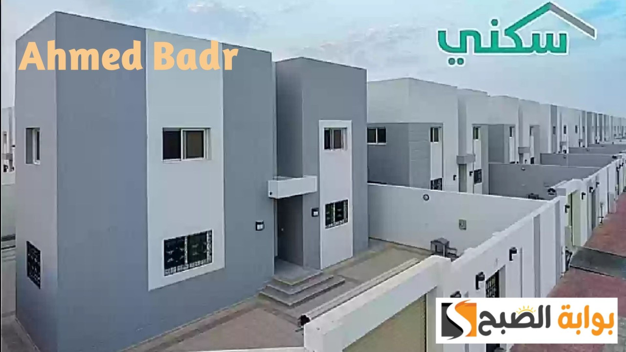 حقيقة زيادة الدعم السكني مارس 2025 بمناسبة عيد الفطر 1446