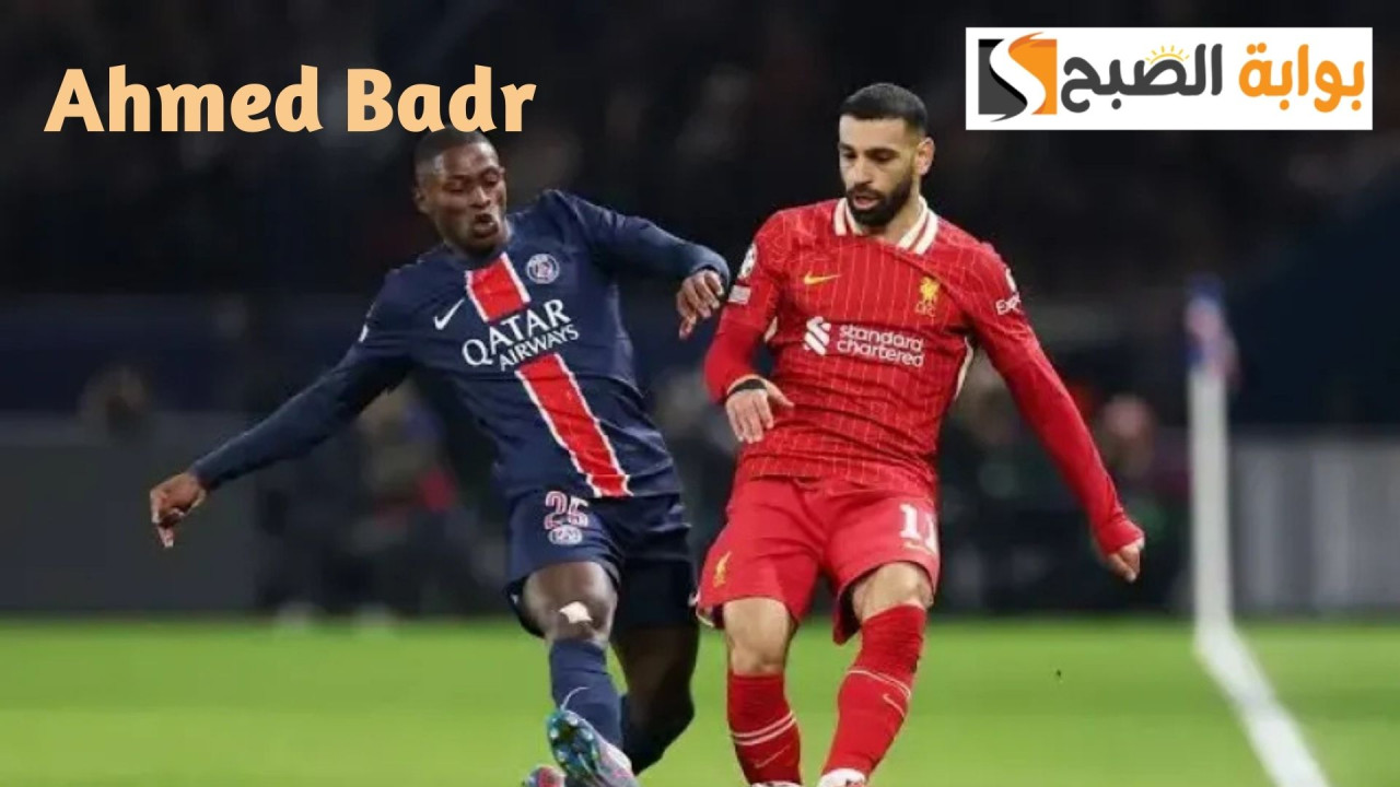 موعد مباراة ليفربول وباريس سان جيرمان