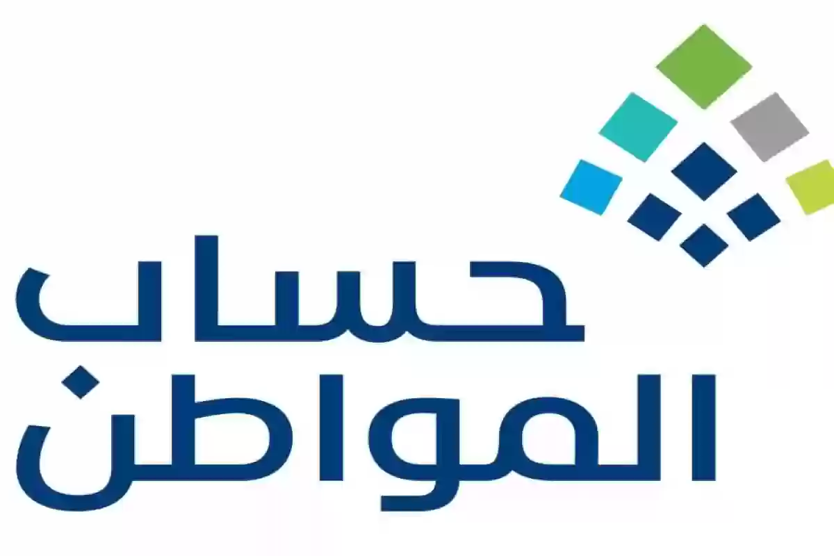 موعد اصدار دفعة حساب المواطن رمضان ٢٠٢٥