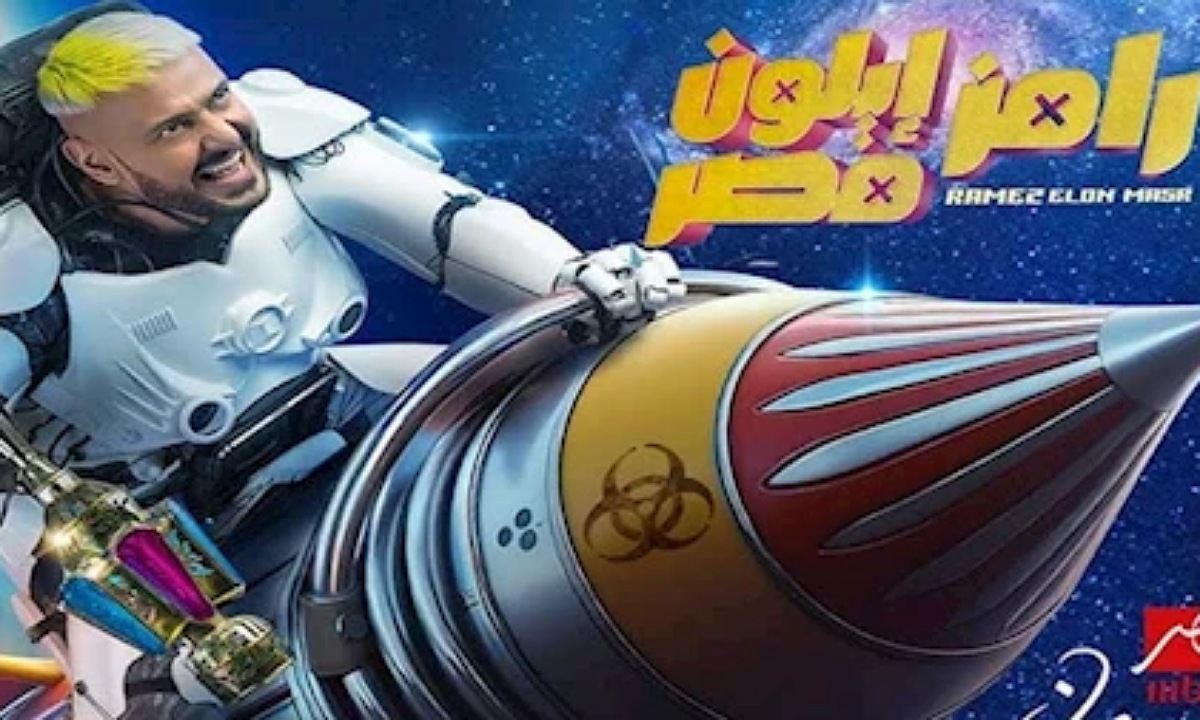 حل سؤال الحلقة 2 من برنامج رامز إيلون مصر