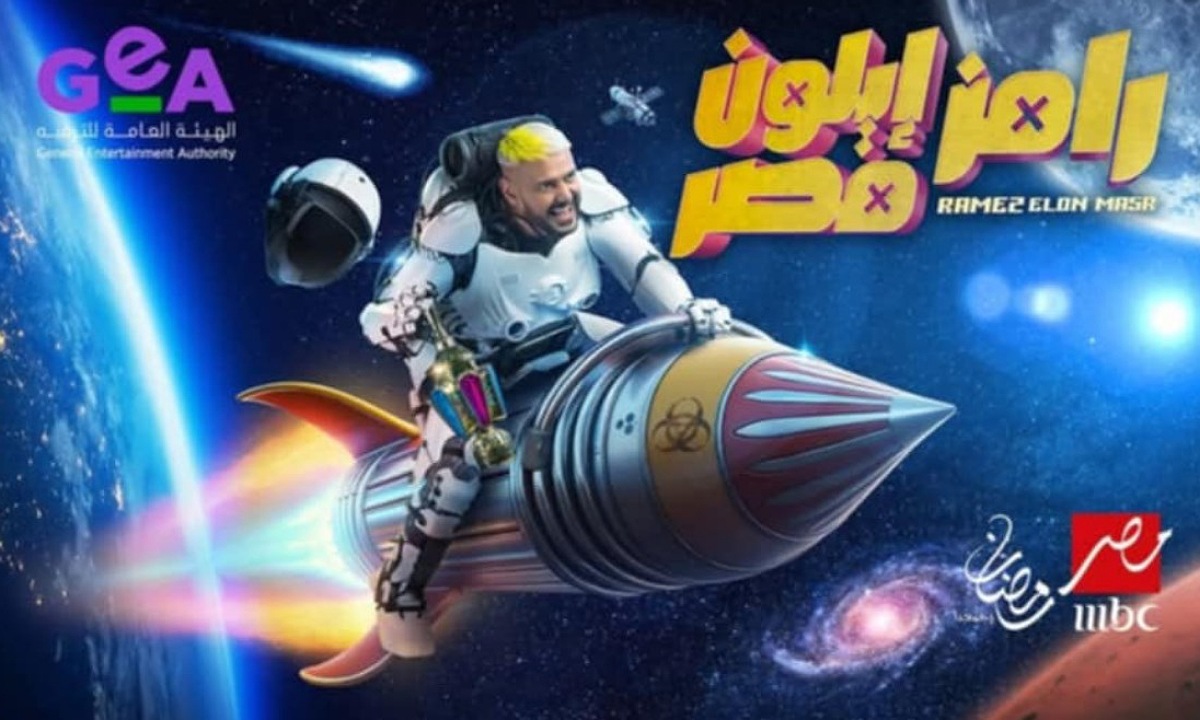 حل سؤال برنامج رامز إيلون مصر الحلقة 16