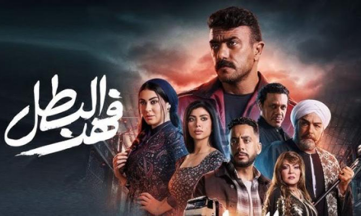 مسلسل فهد البطل الحلقة الخامسة