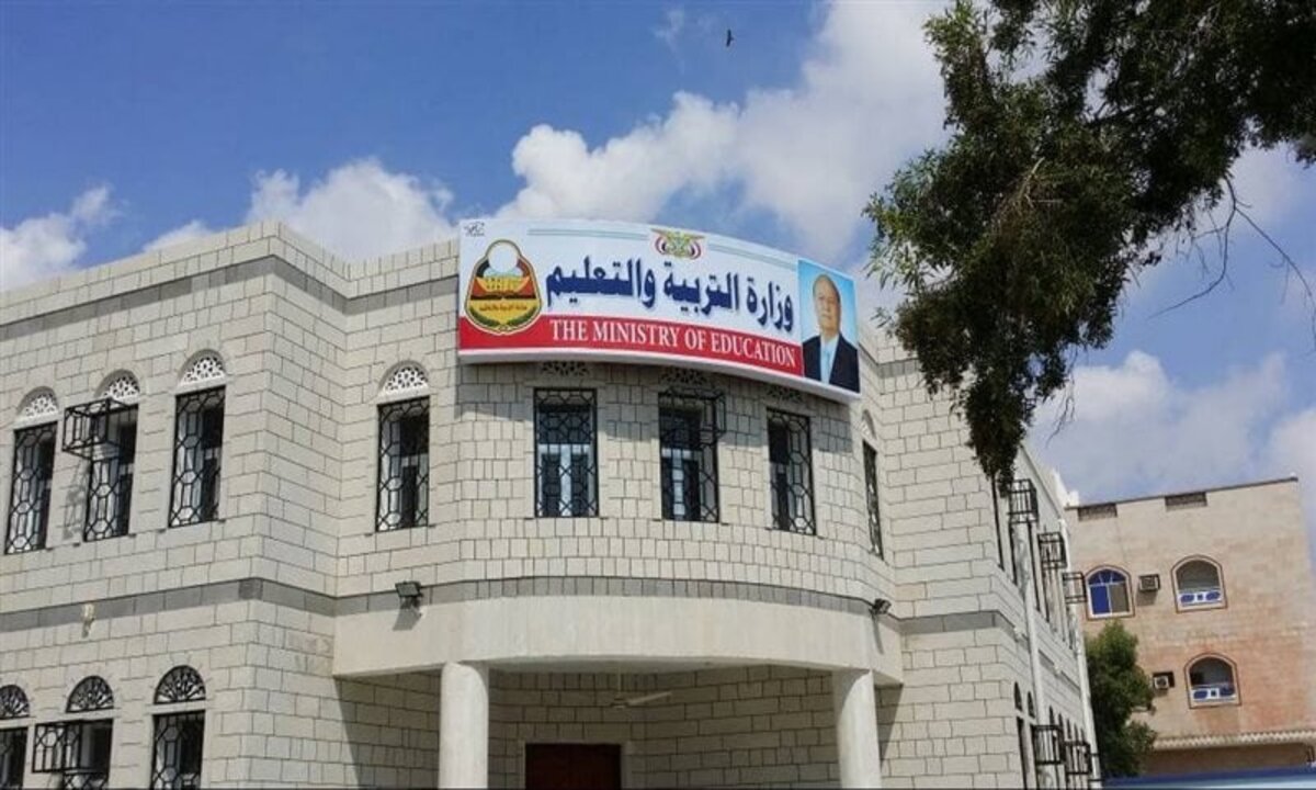 طريقة الحصول على رقم الجلوس الصف الثالث الثانوي 2025 اليمن