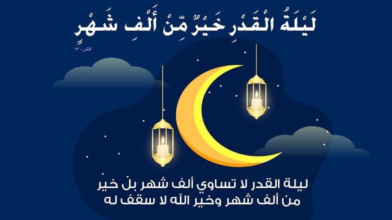 الليالي الوترية في رمضان 2025
