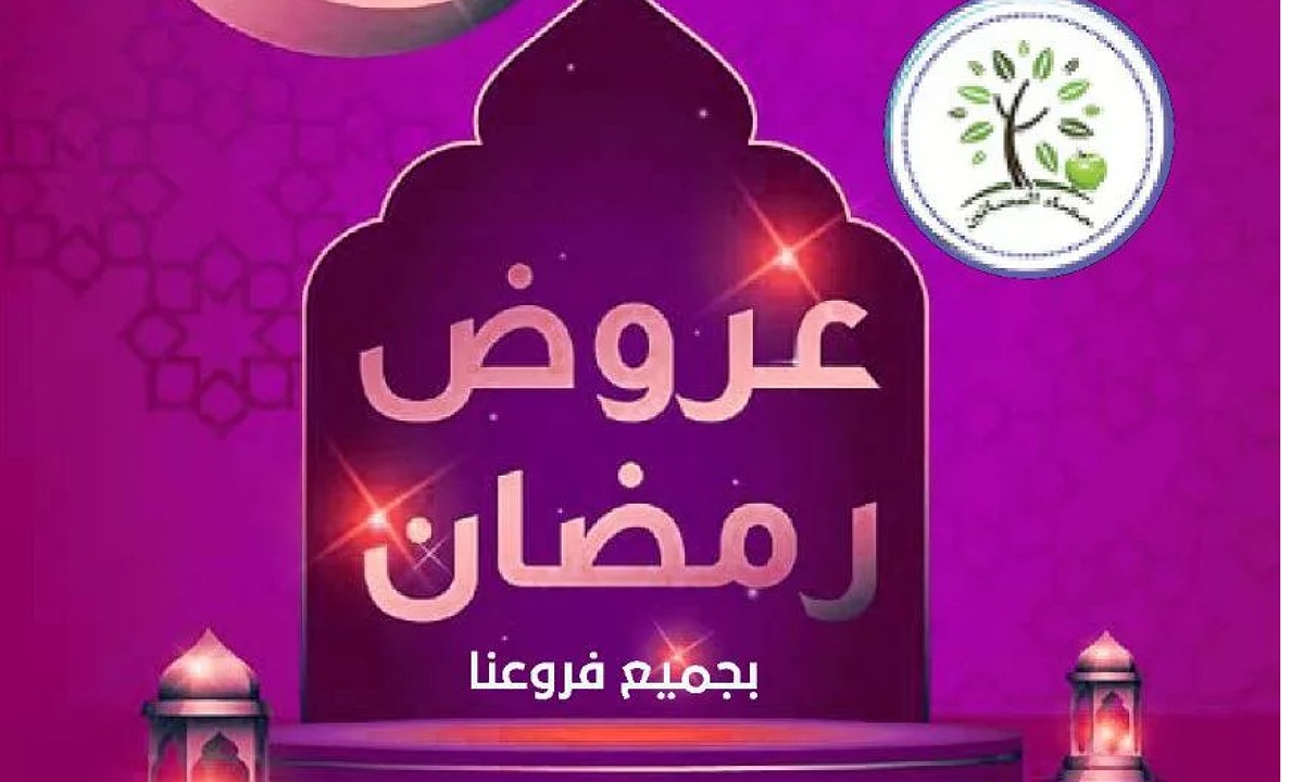 عروض مؤسسة حصاد البساتين