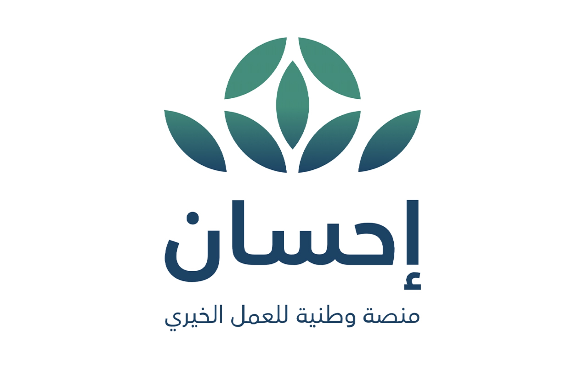 منصة احسان