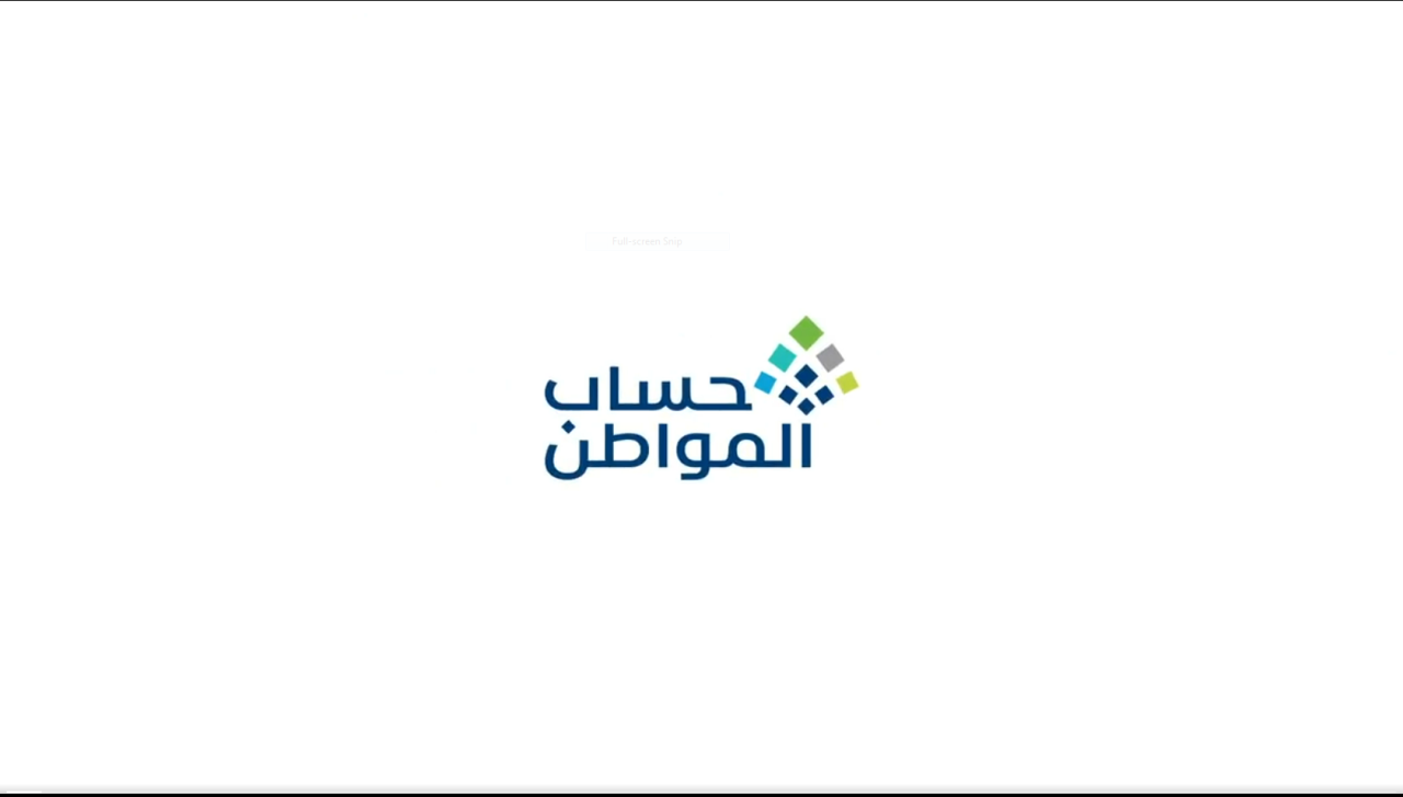 موعد صرف حساب المواطن الدفعة 88 الخاصة بشهر رمضان وحقيقة تبكيره