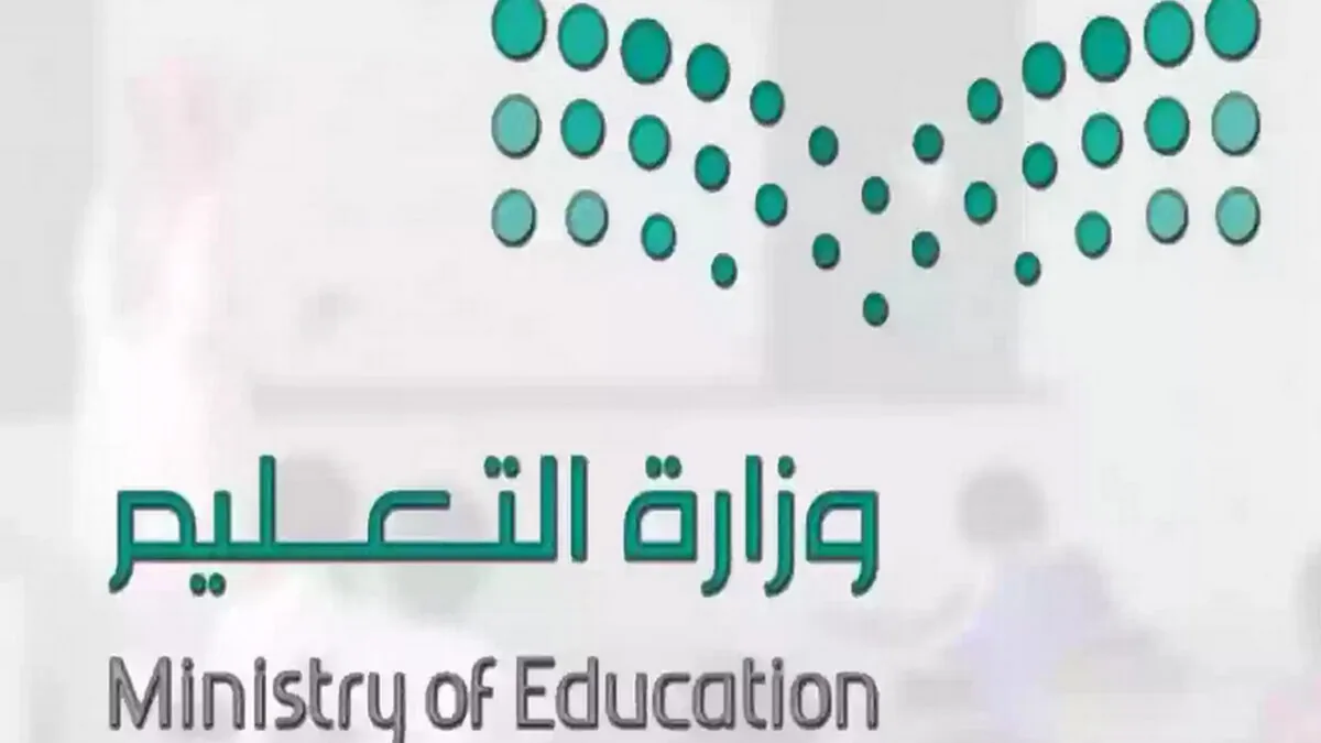 عبر جدارات.. شروط وخطوات التقديم في الوظائف التعليمية داخل المملكة العربية السعودية 1446