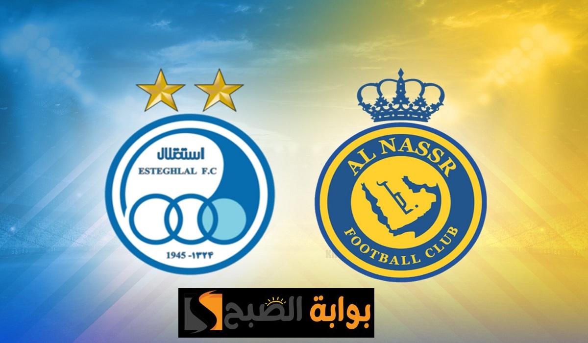 Esteghlal vs Al Nassr.. تشكيل النصر ضد استقلال الإيراني في دور ال 16 من دوري أبطال آسيا حسب التوقعات
