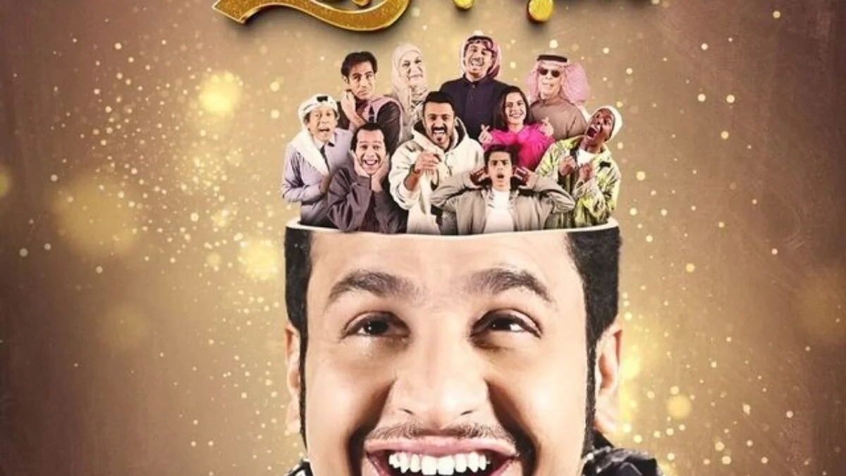 موعد عرض مسلسل شباب البومب 13