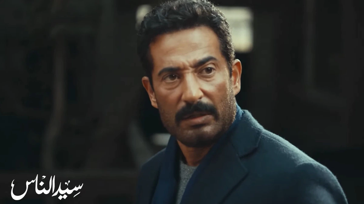 مسلسل سيد الناس الحلقة 7.. مواعيد العرض والإعادة وأحداث مثيرة وممتعة