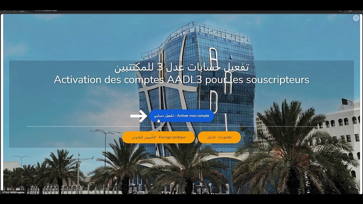 "Aadl.dz/register" طريقة تفعيل حساب سكنات عدل 3 للمكتتبين 2025 وتحميل الملف عبر المنصة الرقمية