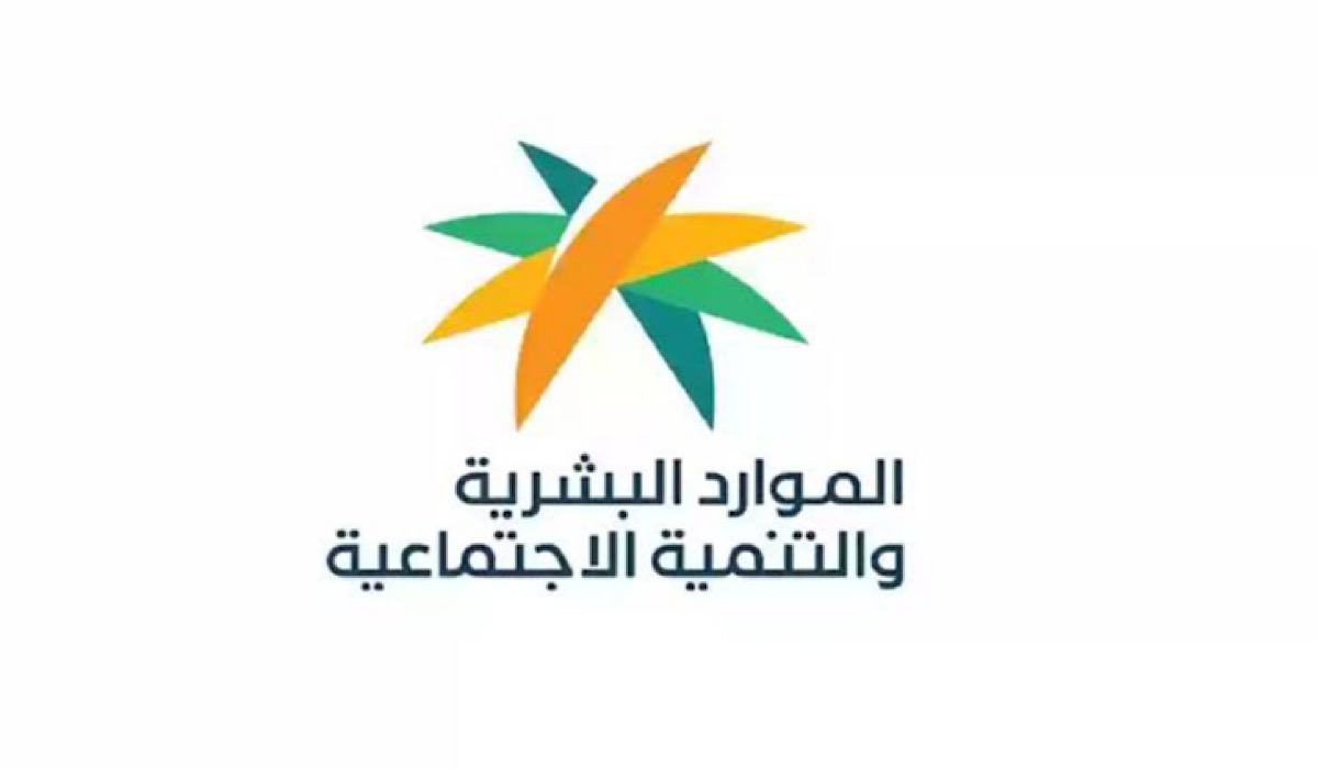 مكرمة الضمان الاجتماعي 1446