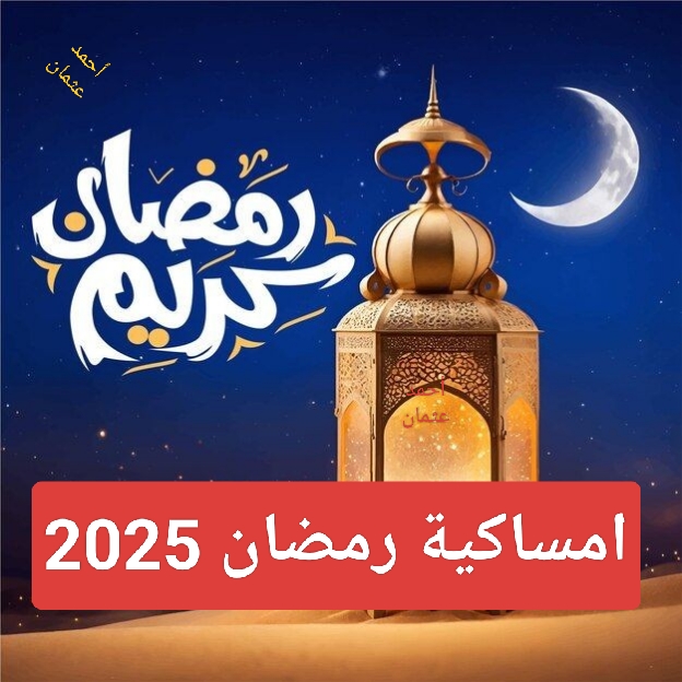 IMG ٢٠٢٥٠٣٠١ ٠٠٢٩٠٠