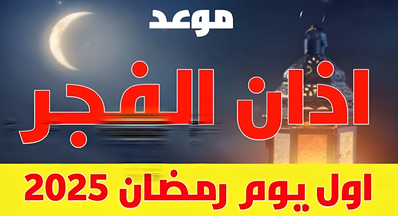 IMG ٢٠٢٥٠٣٠١ ٠١٥٢١٠
