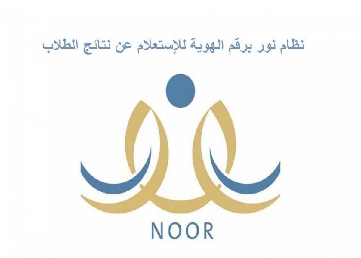 منصة نور
