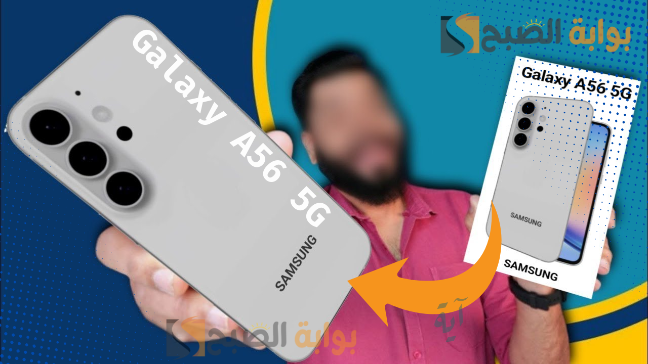 Samsung Galaxy A56 5G
