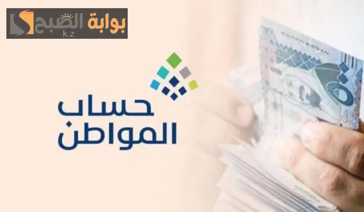 موعد إيداع حساب المواطن الدفعة 88 لشهر مارس 2025 وخطوات الاستعلام