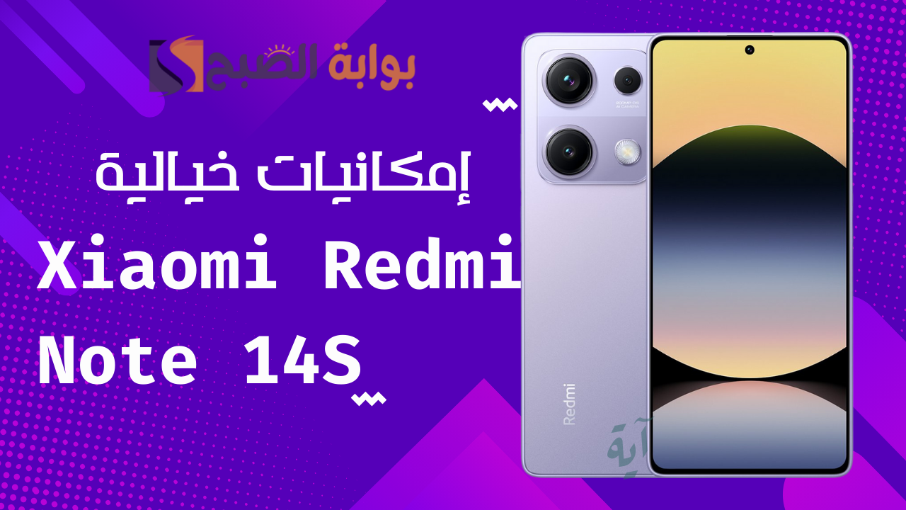 Xiaomi Redmi Note 14S