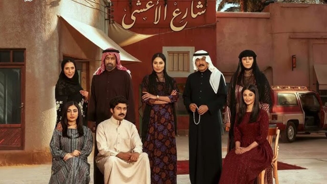 “الجــازي تفضــح عـواطـف أمام زوجهـا في الحـارة“ مسلسل شارع الاعشى الحلقة 15 في هذا “المـوعـد“ على تــردد قناة MBC 1 
