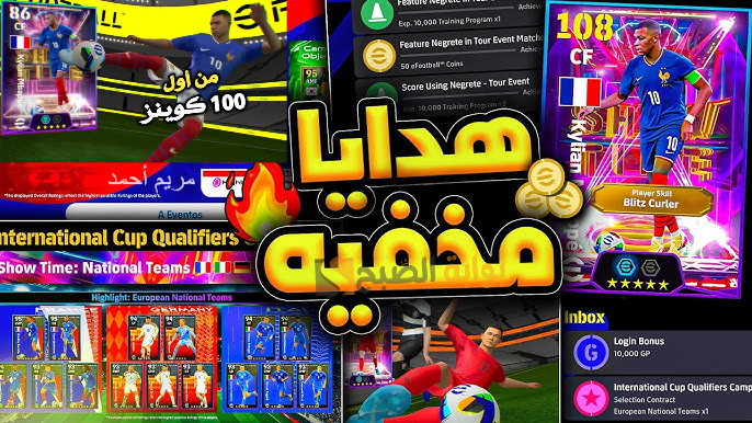 شحن كوينز اي فوتبول 2025 مجانا