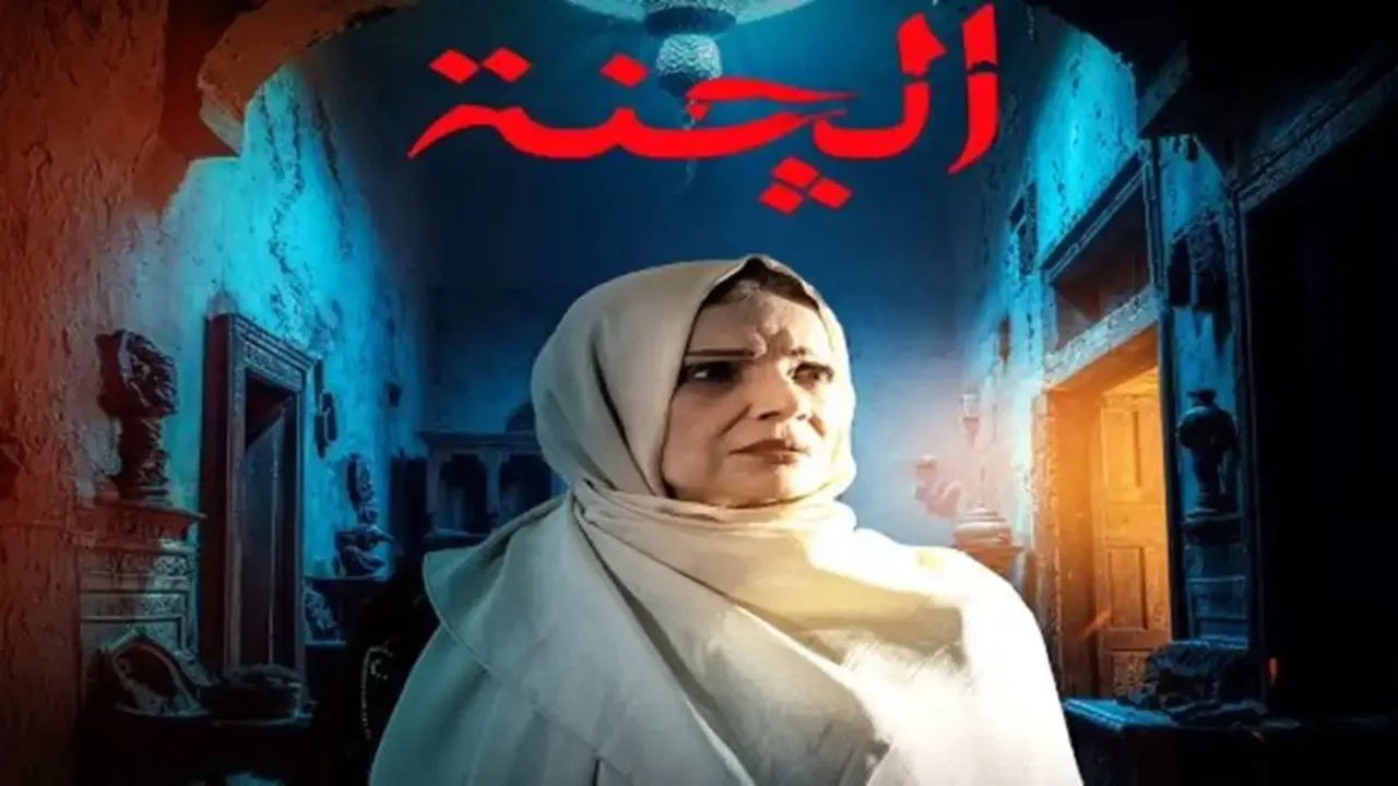 “رعــب وخــوف طــول الحلقــة“ مسلسل الجنة الحلقه 14 بأحــداث مثيــرة على تــردد قناة الشرقية