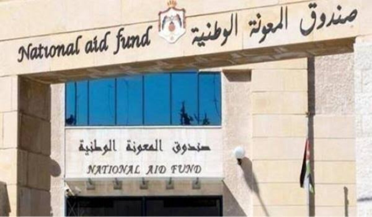 التسجيل في الدعم النقدي الموحد بالأردن 2025