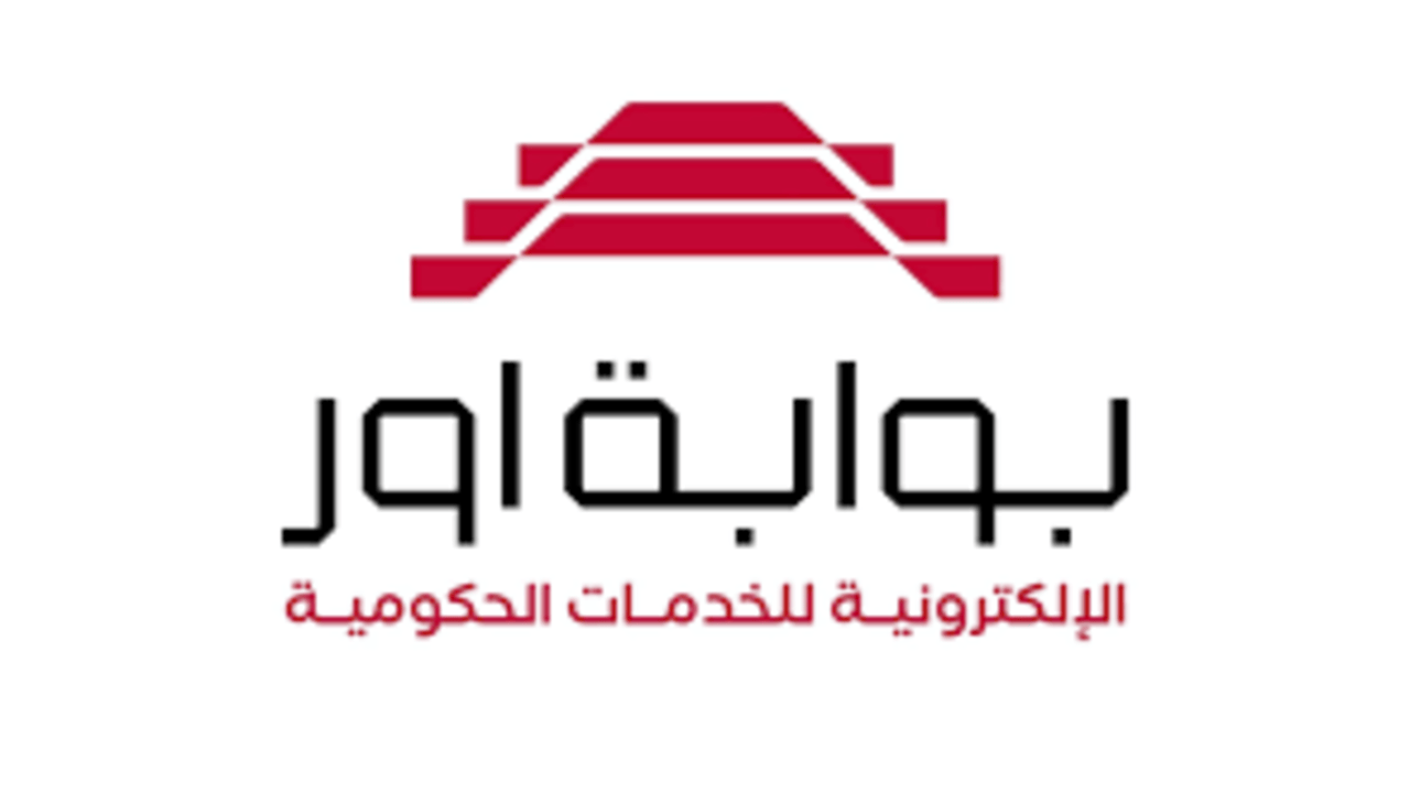 منصة أور الغرامات