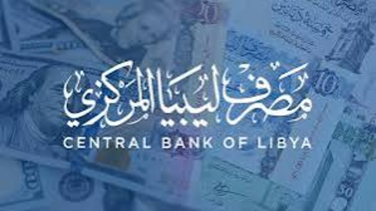 خطوات حجز 4000 دولار من مصرف ليبيا المركزي 2025