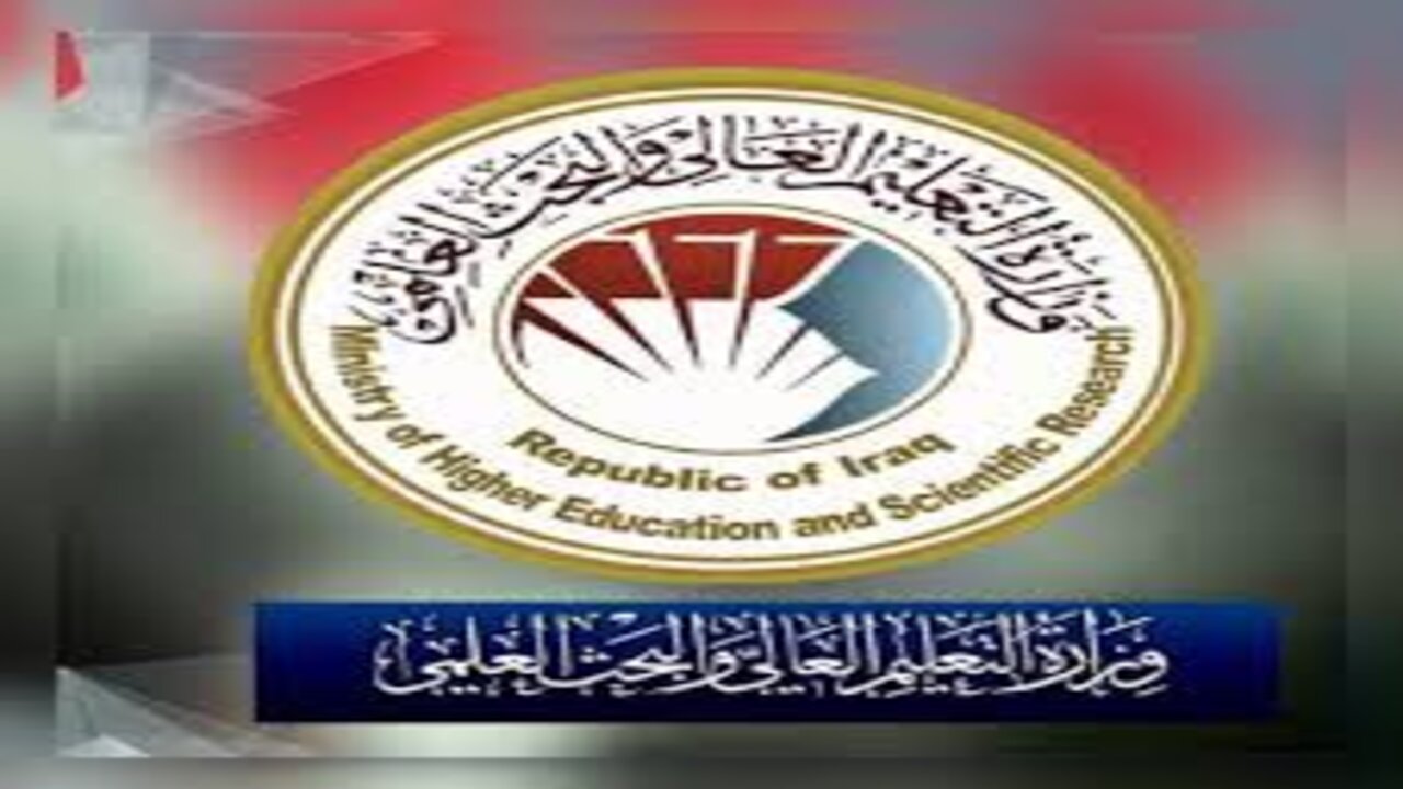 مواعيد الامتحانات النهائية في العراق