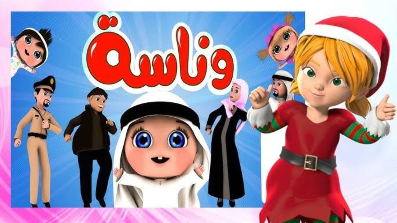 تردد قناة وناسة بيبي 2025