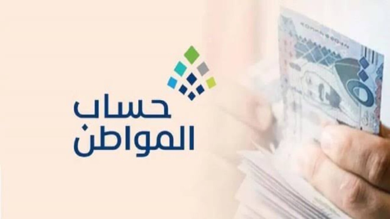 حقيقة إيداع مكرمة رمضان لحساب المواطن – الدفعة 88