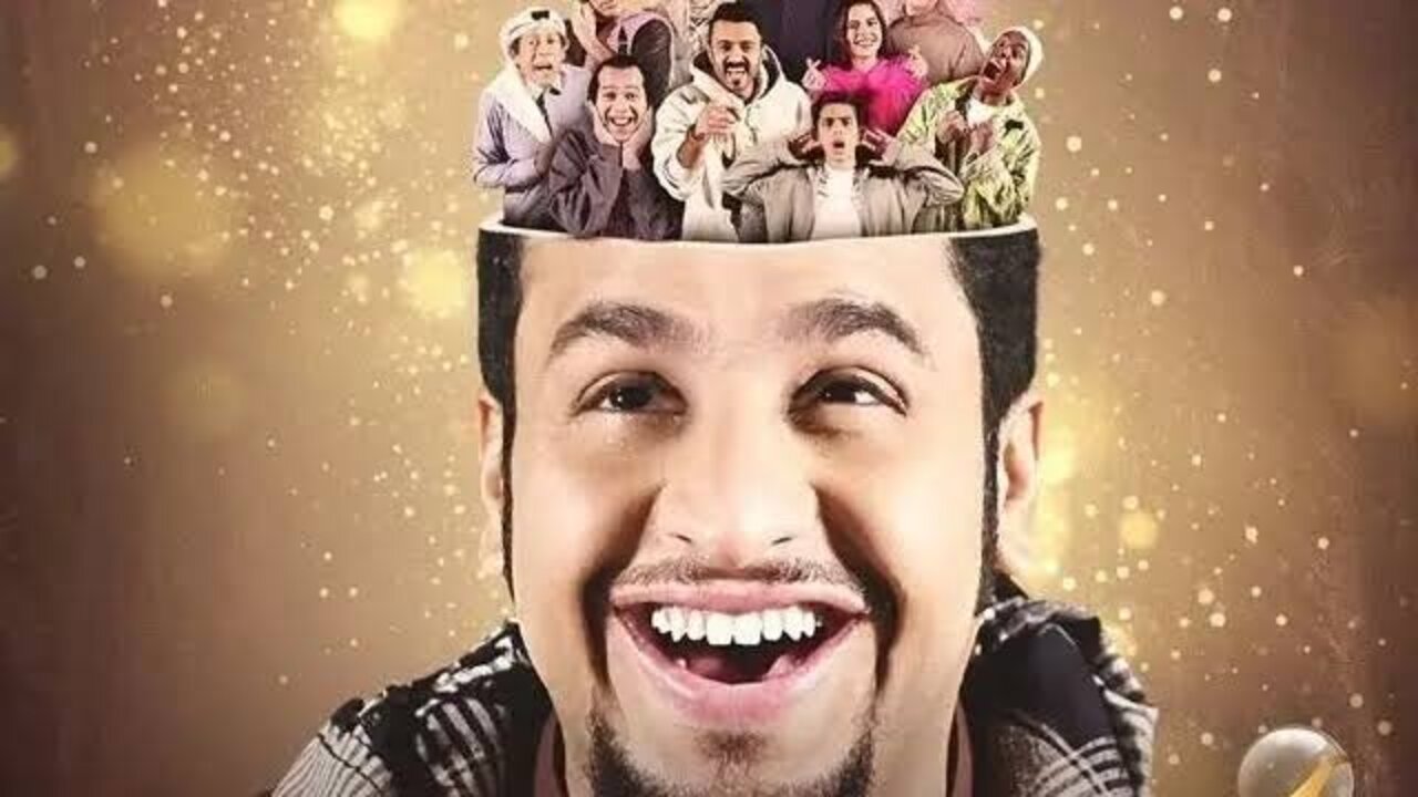 مسلسل شباب البومب 13