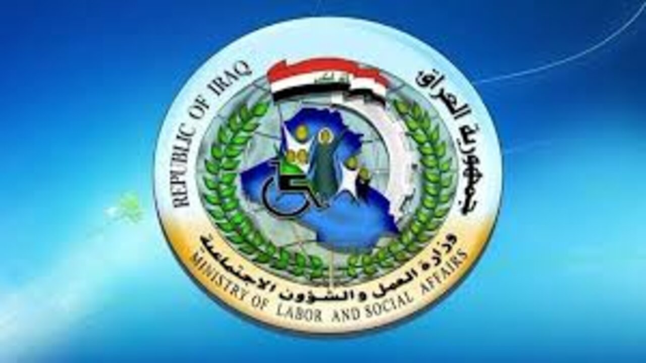 تحديث البيان السنوي العراق 2025 للرعاية الإجتماعية