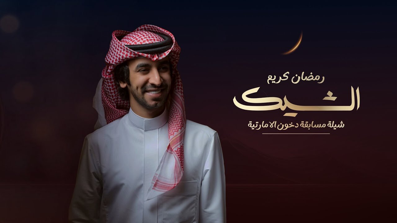 “فرصــتك لـربــح 500.000 ريال سعودي“.. كيفية الاشتراك في مسابقة الشيك مع بوعبدالله سيارات وساعات والشروط المطلوبة