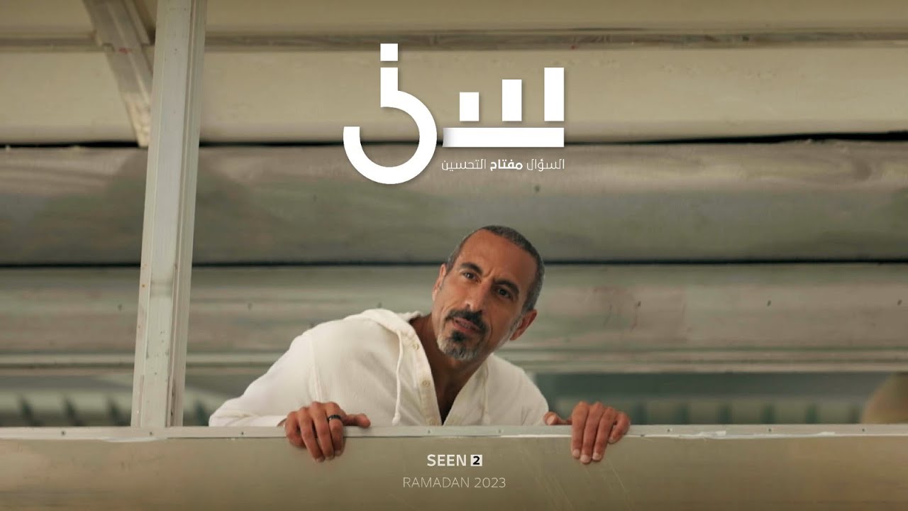 برنامج سين 3