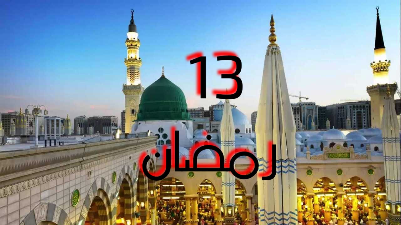 أذان المغرب في السعودية