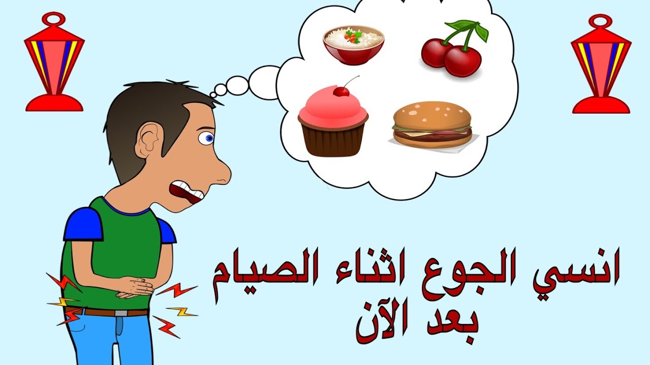 أفضل أطعمة السحور لمقاومة الجوع