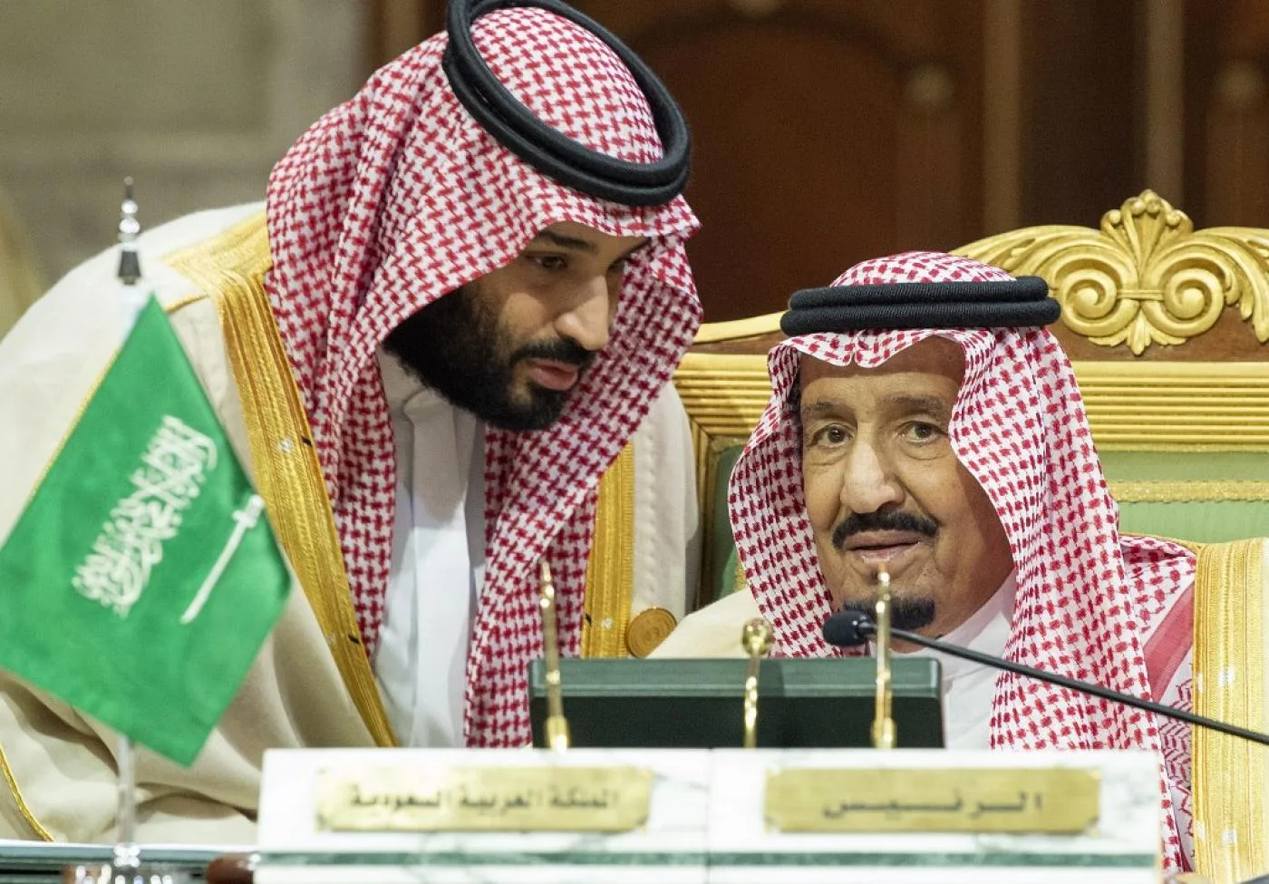 أمر ملكي المكرمة الملكية