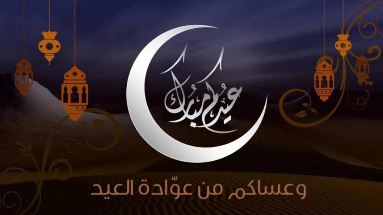 أول أيام عيد الفطر 2025 فلكيًا.. وموعد وعدد أيام إجازة الموظفين