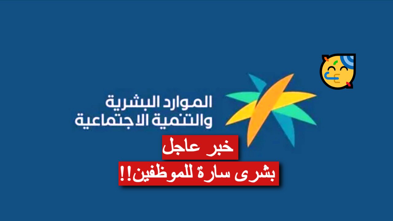 موعد إجازة عيد الفطر للقطاعين الخاص وغير الربحي
