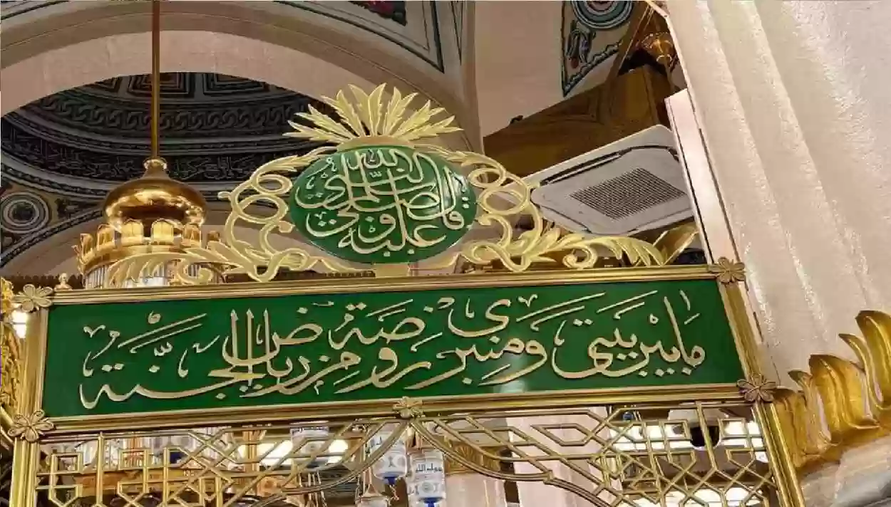 إصدار تصريح الصلاة في الروضة الشريفة