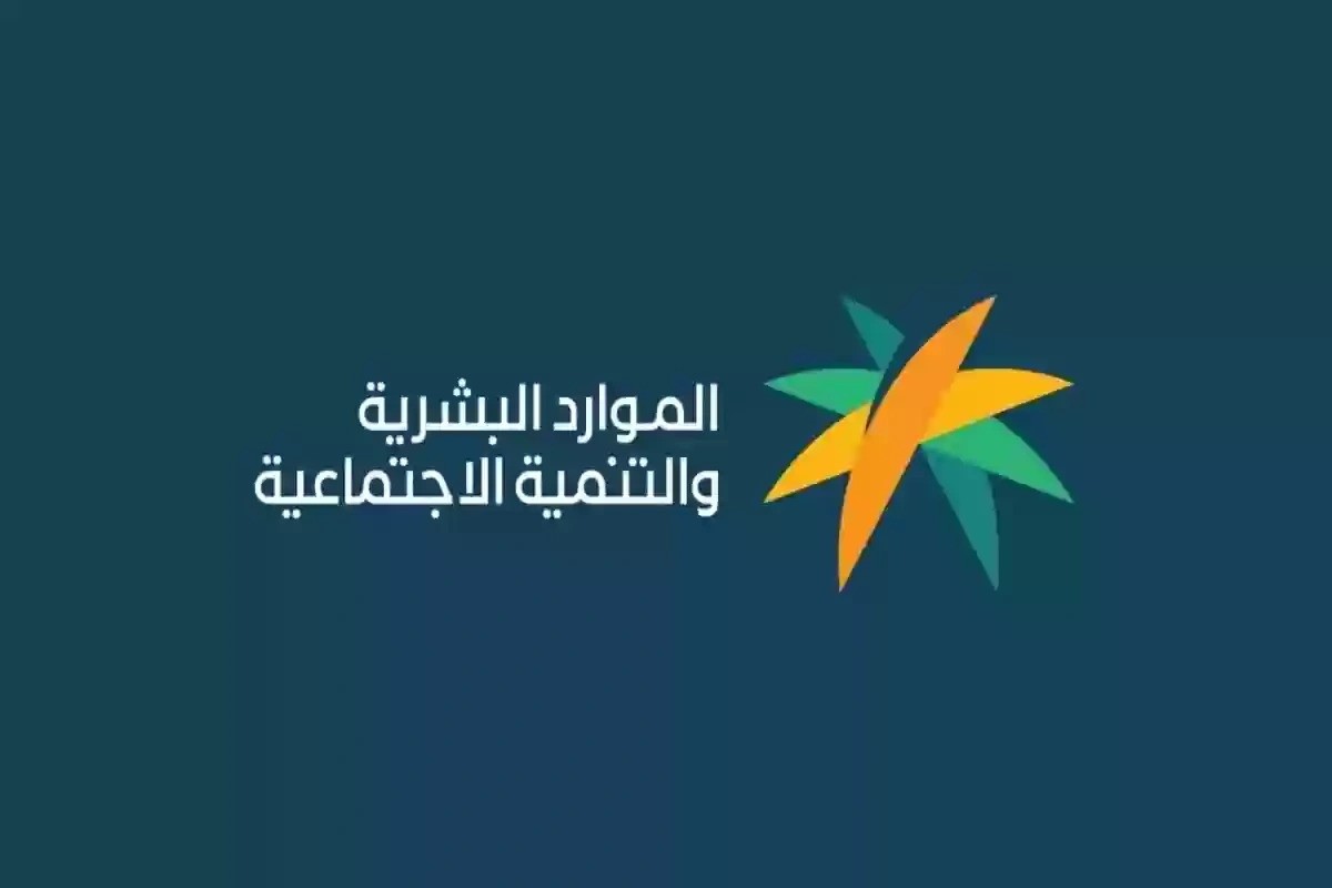 أسباب توقف معاش الضمان الاجتماعي