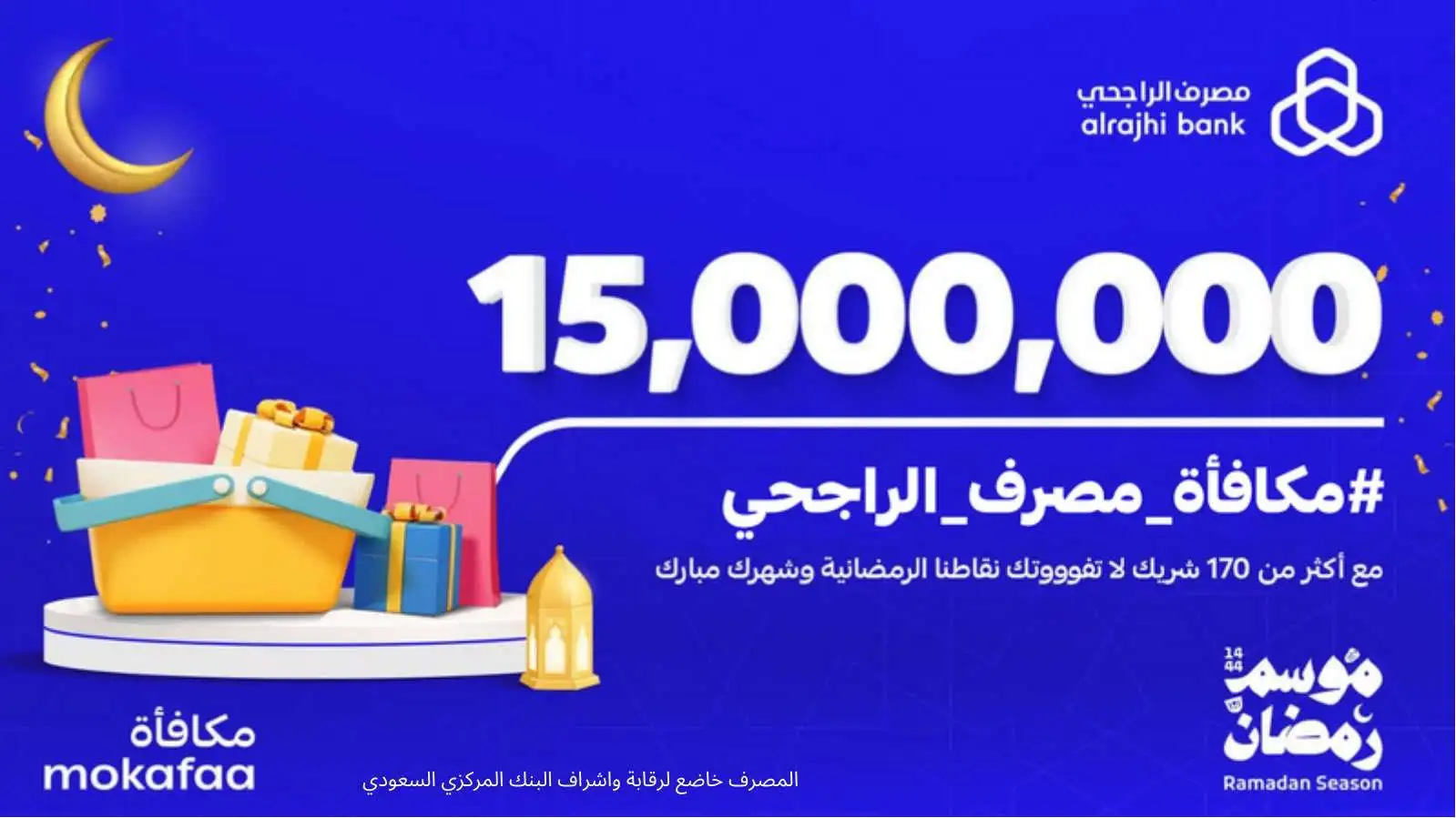 استبدل الآن نقاطك بذهب من برنامج مكافأة نقاط الراجحي رمضان 1446.. الطريقة والرابط