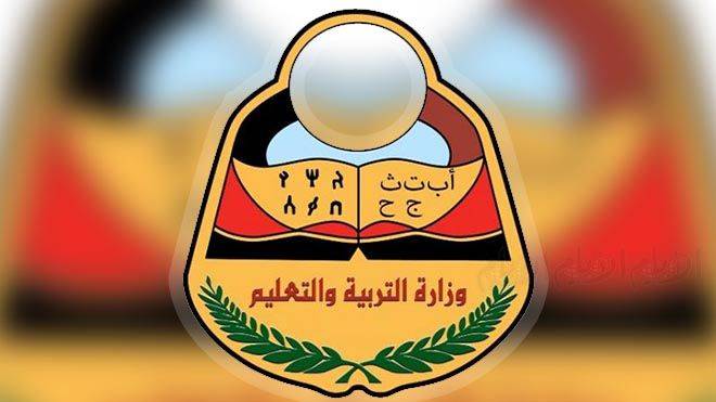 استخراج أرقام جلوس الثانوي العامة اليمن