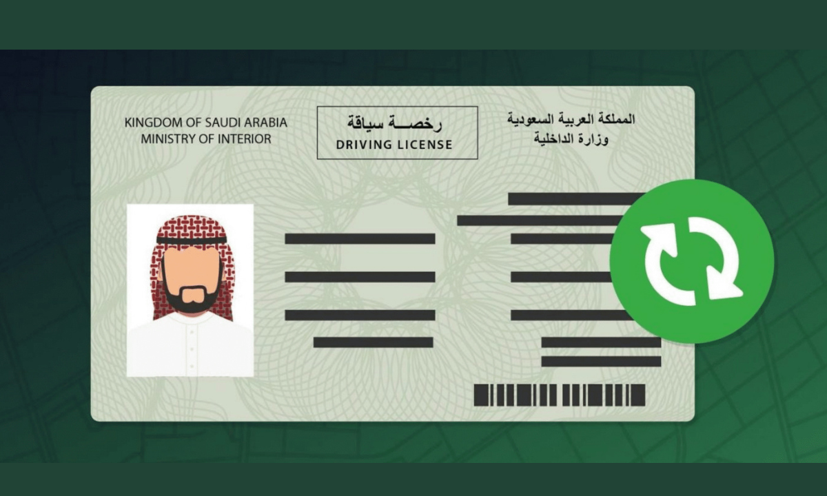 استخراج رخصة قيادة بدل فاقد