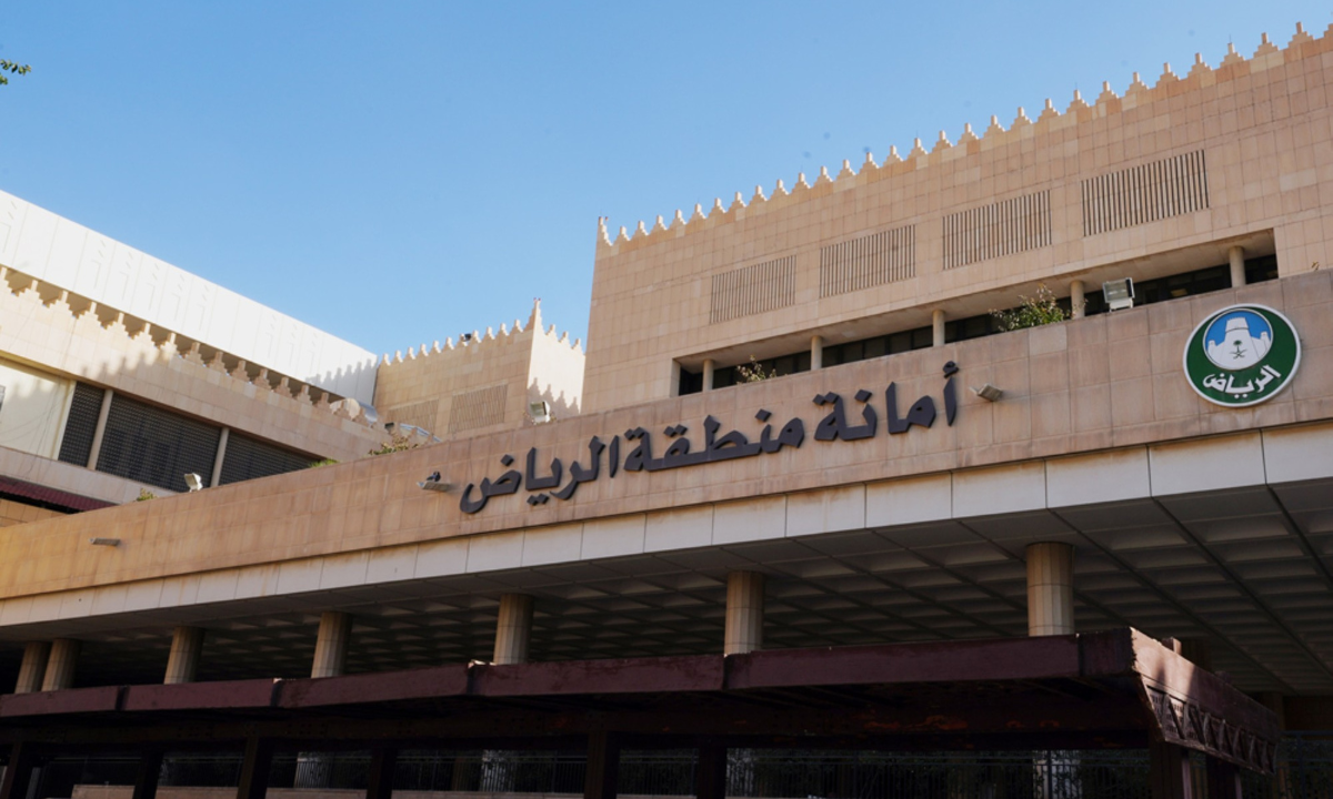 استعلام عن معاملة في أمانة الرياض