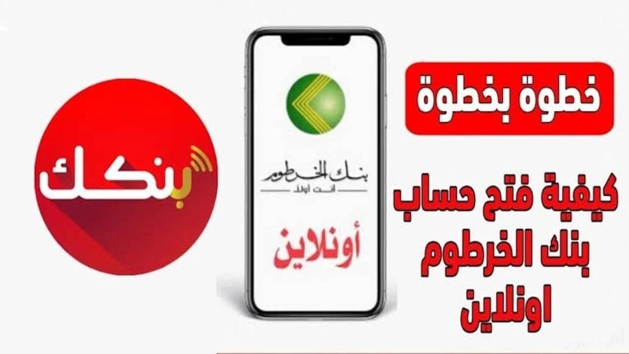 تحديث تطبيق بنكك 2025 Bankak mbok
