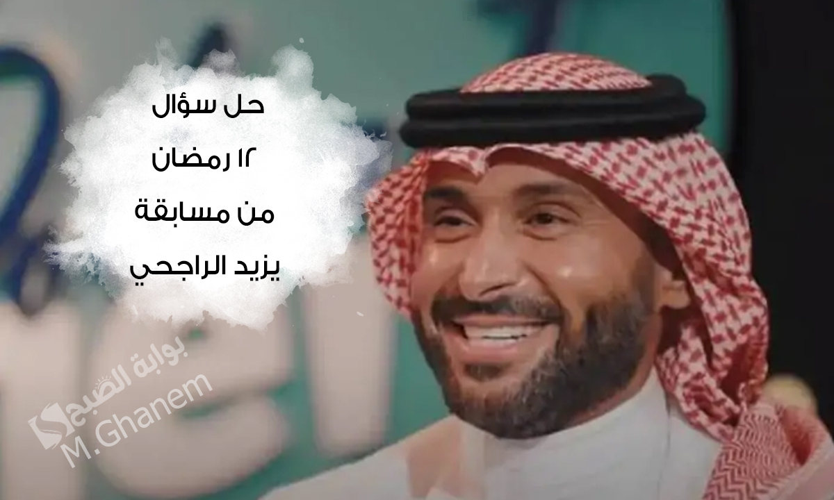 اسم شركة عملها وحدات عقارية متجددة تحت شركة يزيد الراجحي وإخوانه؟