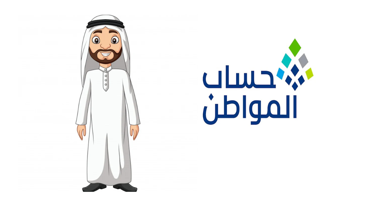 الإفصاح عن الدخل في حساب المواطن